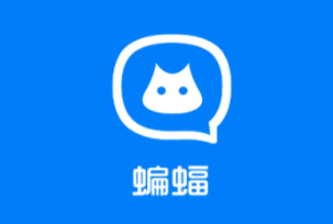 蝙蝠聊天软件安卓端展示